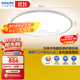 飞利浦（PHILIPS）led全光谱护眼卧室灯儿童房36WEyeCare[包安装]