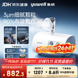 鱼跃（yuwell）雾化机家用儿童成人老人医用42dB轻音升级款雾化器409B