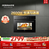 老板（Robam）【锁鲜高温蒸】CQ9161D蒸烤箱一体机嵌入式家用多功能50L专业蒸箱烤箱蒸烤炸3合1