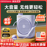 漫步者（EDIFIER）MF2小蜜蜂扩音器 教师老师导游导购讲解员上课教学专用有线无线便携式大功率麦克风音箱播放器礼物 伊甸紫【无线版】丨无线麦克风+腰带