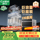 康宝（Canbo）【新国标】230系列消毒柜嵌入式大容量烘干四层二星不锈钢家用热风消毒碗柜政府补贴XDZ230-ER8800