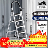 忆琳居梯子家用安全人字梯折叠伸缩多功能楼梯便捷扶梯加厚安全步梯白五