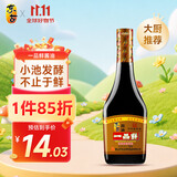 东古 一品鲜酱油【特级生抽】750ml 酿造酱油 红烧味极鲜老字号