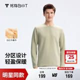 拇指白小T【热力加绒T】加厚长袖T恤秋冬男女保暖打底衫 男沉香咖   2XL