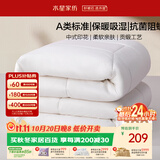 水星家纺被子100%澳洲羊毛被芯冬季加厚被褥学生宿舍冬被150x210cm约4.9斤