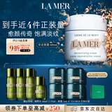 海蓝之谜（LA MER）奇迹面霜60ml保湿修护护肤品套装化妆品礼盒生日礼物送女友