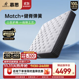慕思（de RUCCI）健脊2cm乳胶三区护脊弹簧床垫乳胶床垫双面两用 1.8*2米软硬适中