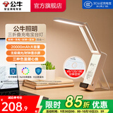 公牛（BULL）台灯 防蓝光台灯儿童学习工作阅读台灯学生/寝室/宿舍/卧室 10W三折叠充电宝台灯ML-F20KC-CD,20000mah