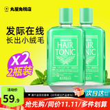 柳屋生发液发根营养液240ml护发精华防脱发男女用滋养头皮平衡油脂 薄荷款240ml*2瓶