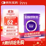 【原研进口】能全素 整蛋白型肠内营养剂(粉剂)320g/听 蛋白粉全营养补充医用级别