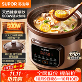 苏泊尔（SUPOR）快炖电炖锅 电砂锅 电炖盅 炖汤盅煲汤锅 紫砂锅 燕窝炖盅  煮粥神器 熬粥锅 DG50YC872多功能锅