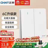 正泰（CHNT）开关插座 二开双控开关 86型暗装插座面板 6C奶油白