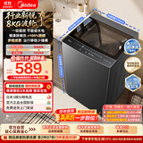 美的（Midea）随心洗波轮洗衣机全自动 8公斤小型家用 一级能效 节能省电 MB8V56T 以旧换新 京东自营 补贴