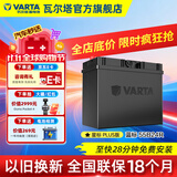 瓦尔塔（VARTA）汽车电瓶蓄电池蓝标免维护适用速腾 朗逸 卡罗拉 汉兰达 别克英朗 55B24R【容量45AH/CCA380A】