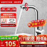 华帝（VATTI）面盆水龙头冷热 304不锈钢浴室洗脸盆水龙头 360°自由旋转042103