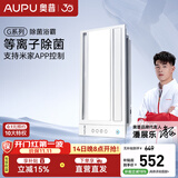 奥普G系列智能浴霸除菌干燥吹风换气多功能卫生间S618M