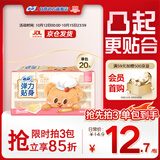 苏菲【黄油小熊】弹力贴身日用卫生巾230mm 20片瞬吸姨妈巾自营官方