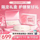 SKG腰部按摩仪G5腰椎按摩器暖宫热敷姨妈神器轻薄隐形智能脉冲护腰带实用礼物送男女朋友父母亲长辈 【限定心意礼盒】可代写贺卡