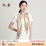 丝界【手工月牙边】重磅12姆真丝丝巾中秋时尚双绉桑蚕丝长条领巾