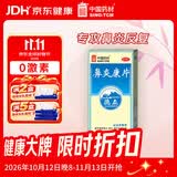 [0激素]德众鼻炎康片0.37克/片*150片/瓶 过敏性急慢性鼻炎 缓解鼻塞鼻痒 专攻鼻炎反复 抗击鼻病毒