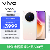 vivo X300  12GB+512GB 幸运彩 蔡司2亿超级主摄 蔡司APO超级长焦 5年持久流畅OriginOS 6 拍照 AI手机