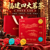 中闽飘香福建四大茗茶150克小罐礼盒新茶 节日送礼品老丈人长辈长辈领导