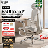 黑白调E3Ultra五代按摩热敷人体工学椅 电脑电竞椅 老板办公座椅 书桌椅