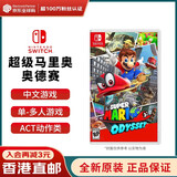 任天堂（Nintendo）Switch2/1游戏卡带 ns2卡带游戏软件 全新原装海外版 超级马里奥奥德赛中文-NS1