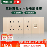 NVC雷士电工 开关插座 六类电脑十五孔插座 多功能118型暗装四位组合 香槟金