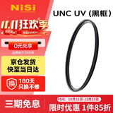 耐司（NiSi）薄铜框UNC uv镜 77mm滤镜（黑框） 双面多层镀膜单反微单相机镜头保护滤镜 适用于尼康佳能索尼