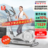 HARISON美国汉臣椭圆机家用智能椭圆仪太空漫步机健身器材HR E1190eco