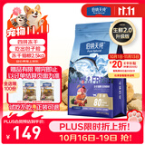伯纳天纯生·鲜系列Ultra成猫幼猫冻干猫粮深海御鲜2.5kg