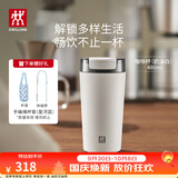 双立人（ZWILLING）保温杯咖啡杯水杯杯子大容量冰霸杯马克杯水壶吸管杯节日礼物 咖啡杯-奶油白480ml