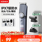 康佳（KONKA）多功能剃须刀理发器鼻毛两用器刮胡子三合一 专业智能雕刻光头男士电推剪推子多用途理发神器