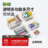 宜家（IKEA）SAMLA萨姆拉盒子高透明塑料收纳神器书籍衣服玩具整理箱 有盖130公升