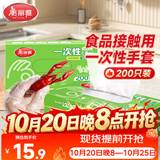 美丽雅一次性手套食品级PE手套200只厨房洗碗家务做饭菜塑料盒装式手套