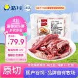 皓月有筋有肉2斤 原切国产谷饲 生鲜牛肉 白色筋肉肥瘦相连 冷冻包邮