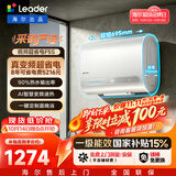 统帅海尔出品【超省电F5S】双胆扁桶电热水器家用60升AI智能变频一级能效3.3KW速热京东自营上门安装