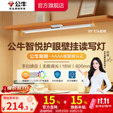 公牛（BULL）台灯LED酷毙灯学生led神器USB充电寝室床头灯吸附式磁吸灯宿舍灯 18W三段调光挥手感应80cm