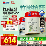 立邦乳胶漆竹炭抗甲醛5合1墙面漆油漆内墙漆套装15L/约21KG可调色