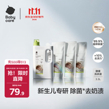 babycare婴儿洗衣液 无酒精宝宝专用儿童酵素去污清洁剂（3.3L组合装）