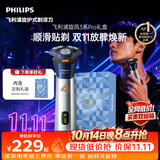 飞利浦新款自营男士电动剃须刀旋风3系PRO刮胡刀 风驰切剃6D浮动刀头 生日礼物送男生老公