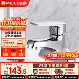 名爵（MEJUE）水龙头面盆冷热双孔龙头黄铜卫生间洗手池洗脸盆浴室龙头Z-1250
