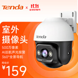 Tenda腾达室外安防监控摄像头 家用户外 无线球机监控器 高清360度无死角夜视 手机远程 CH7L
