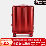 EAZZ【一体铝框｜退换免费】行李箱铝镁合金拉杆箱旅行箱登机密码皮箱 【全铝镁合金金属箱】｜喜大红色 20英寸 登机箱 签约商务手提箱