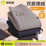 棉奇熊德绒儿童保暖裤男童秋冬款加绒加厚秋裤大童打底裤内穿线裤棉毛裤 D001-浅灰【薄绒保暖抗起球】 110 CM