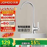九牧（JOMOO）镀铬厨房水龙头净水单冷立式水槽洗菜盆79007-611/1C-Z