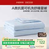 水星家纺夏凉被双人空调被子夏季可机洗裸睡薄被子夏被芯200cm×230cm蓝