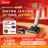 美的（Midea）S60Pro净味洗地机【价保11.11】洗拖吸一体全自动清洗【AI全向助力 大吸力 】速烘干拖地扫地机