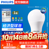 飞利浦（PHILIPS）LED灯泡节能灯超大球泡光源E27大螺口灯饰电灯泡替换白炽灯超亮 1级能效-15W-6500K E27螺口